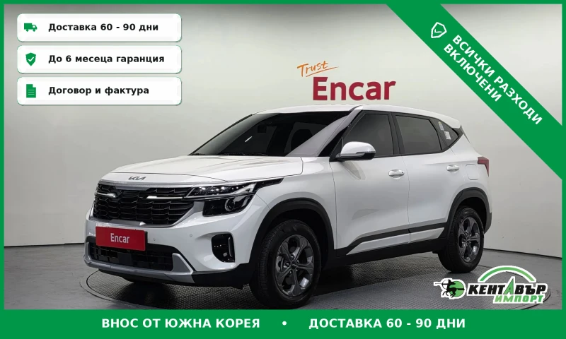 Kia Seltos - 17715 € / 34647.53 лв. - 22167937 1 | Car24.bg Kia Seltos - 17715 € / 34647.53 лв. - 22167937 1