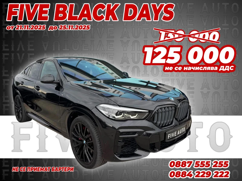 BMW X6 40i / X DRIVE / Sky Lounge / Harman Kardon /
