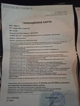 BMW X1 2.0d Xdrive  | Mobile.bg — малка снимка 15