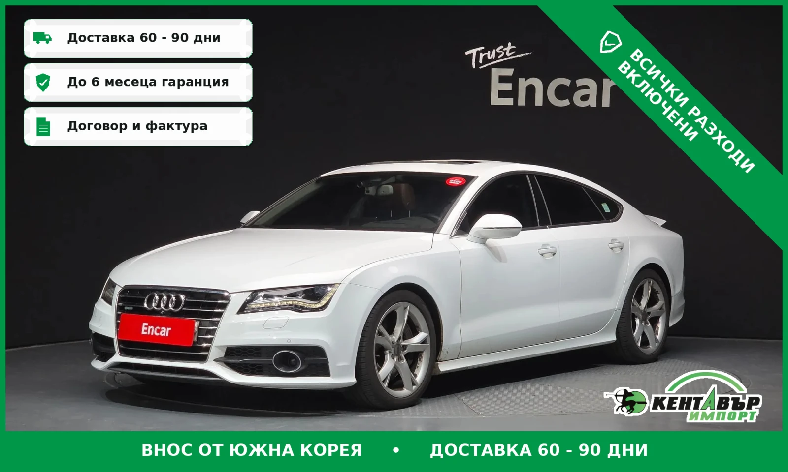 Audi A7 BITDI* 313P.S.* UNIKAT* FULL* TOP CENA* | Auto.bg — изображение 1 Audi A7 BITDI* 313P.S.* UNIKAT* FULL* TOP CENA* | Auto.bg — изображение 1