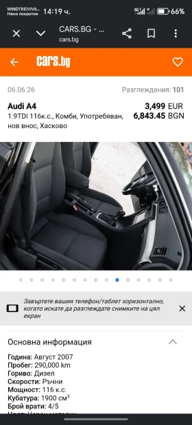 Mercedes-Benz E 220 2.2cdi170 Avtomat - 5999 € / 11733.02 лв. - 33408557 16 | Car24.bg Mercedes-Benz E 220 2.2cdi170 Avtomat - 5999 € / 11733.02 лв. - 33408557 16