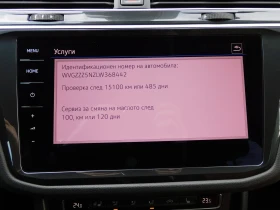 VW Tiguan 2.0 TDI SCR DSG 4MO Highline - 29000 € - 72905148 11 | Car24.bg VW Tiguan 2.0 TDI SCR DSG 4MO Highline - 29000 € - 72905148 11