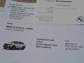 BMW X4 xDrive20d НОВ!!!108000km | Mobile.bg — малка снимка 7