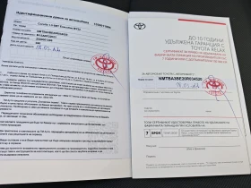 Toyota Corolla 1.5i Гаранционна - 13300 € - 57869240 13 | Car24.bg Toyota Corolla 1.5i Гаранционна - 13300 € - 57869240 13