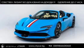 Ferrari SF 90 SPIDER/ CARBON / JBL / AZZURRO / LIFT / CERAMIC - Car24.bg Ferrari SF 90 SPIDER/ CARBON / JBL / AZZURRO / LIFT / CERAMIC