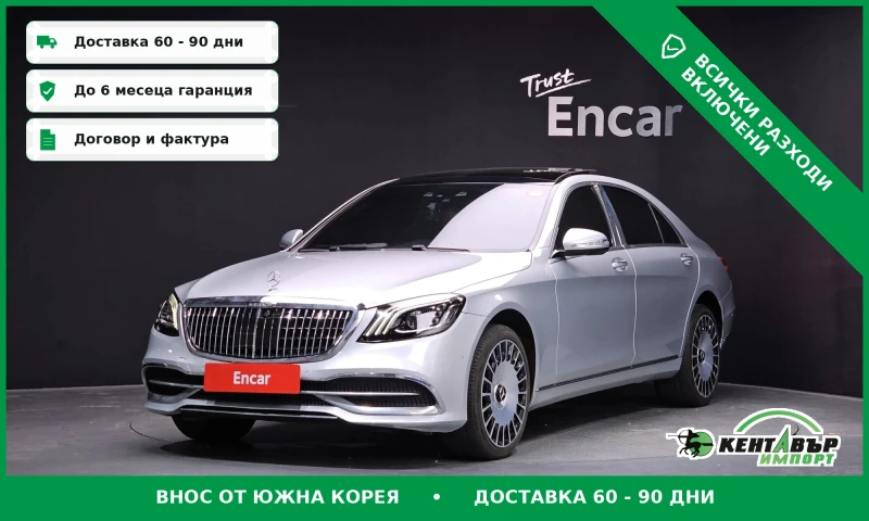 Mercedes-Benz S 350 - 25000 € / 48895.75 лв. - 96214348 1 | Car24.bg Mercedes-Benz S 350 - 25000 € / 48895.75 лв. - 96214348 1