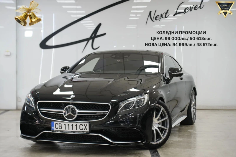 Mercedes-Benz S 63 AMG Coupe 4Matic - 94999 лв. / 48572.22 € - 62244230 1 | Car24.bg Mercedes-Benz S 63 AMG Coupe 4Matic - 94999 лв. / 48572.22 € - 62244230 1