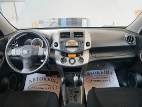 Toyota Rav4 2.0* Бензин* 4х4* автоматик | Auto.bg — изображение 11 Toyota Rav4 2.0* Бензин* 4х4* автоматик | Auto.bg — изображение 11