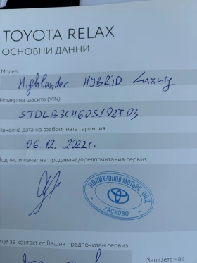 Toyota Highlander - 38000 € / 74321.54 лв. - 86765353 9 | Car24.bg Toyota Highlander - 38000 € / 74321.54 лв. - 86765353 9