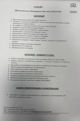 Toyota Highlander - 38000 € / 74321.54 лв. - 86765353 10 | Car24.bg Toyota Highlander - 38000 € / 74321.54 лв. - 86765353 10