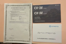 Cfmoto Elektric undefined | Auto.bg — изображение 9 Cfmoto Elektric undefined | Auto.bg — изображение 9