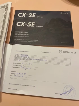 Cfmoto Elektric undefined | Auto.bg — изображение 10 Cfmoto Elektric undefined | Auto.bg — изображение 10