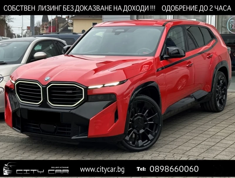 BMW XM 50e xDRIVE/360/HUD/LED/HARMAN KORDON/LASER/PANO - 88980 € - 68357576 1 | Car24.bg BMW XM 50e xDRIVE/360/HUD/LED/HARMAN KORDON/LASER/PANO - 88980 € - 68357576 1