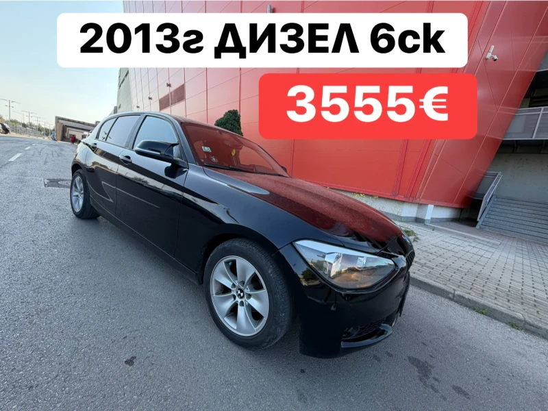 BMW 120 2.0D* ПРОМОЦИЯ* 6ск* NAVI* - 3555 € - 69641763 1 | Car24.bg BMW 120 2.0D* ПРОМОЦИЯ* 6ск* NAVI* - 3555 € - 69641763 1
