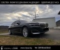 BMW 745 Le/ PLUG-IN/xDrive/EXECUTIVE LOUNGE/H&K/PANO/ TV/  - [2] 