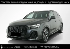 Audi Q7 S-LINE / BLACK OPTIC / MATRIX/ HUD/ 7-МЕСТЕН/ PANO