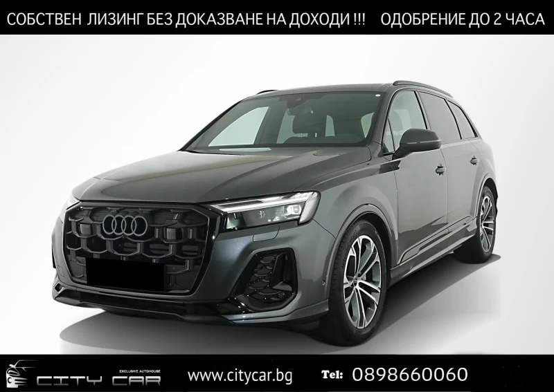 Audi Q7 50 TDI / S-LINE / BLACK OPTIC / MATRIX/ HUD/ PANO - 67980 € - 91349706 1 | Car24.bg Audi Q7 50 TDI / S-LINE / BLACK OPTIC / MATRIX/ HUD/ PANO - 67980 € - 91349706 1