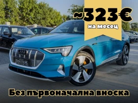 Audi E-Tron 55 EDITION 1 - SOH 100% - ГАРАНЦИЯ - Car24.bg Audi E-Tron 55 EDITION 1 - SOH 100% - ГАРАНЦИЯ