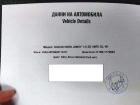 Suzuki Jimny ALL GRIP - 25000 € / 48895.75 лв. - 50031191 15 | Car24.bg Suzuki Jimny ALL GRIP - 25000 € / 48895.75 лв. - 50031191 15