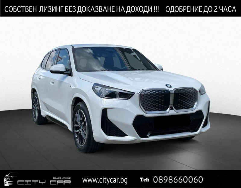 BMW iX1 xDrive30/M-SPORT/HEAD UP/360/LED/SHADOW LINE/ - 79780 лв. / 40790.87 € - 96920178 1 | Car24.bg BMW iX1 xDrive30/M-SPORT/HEAD UP/360/LED/SHADOW LINE/ - 79780 лв. / 40790.87 € - 96920178 1