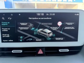 Hyundai Ioniq 5 UNIQ | Auto.bg — изображение 13 Hyundai Ioniq 5 UNIQ | Auto.bg — изображение 13