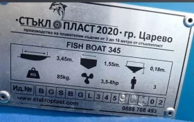 Лодка Собствено производство Лодка Fish Boat 345 | Auto.bg — изображение 7 Лодка Собствено производство Лодка Fish Boat 345 | Auto.bg — изображение 7
