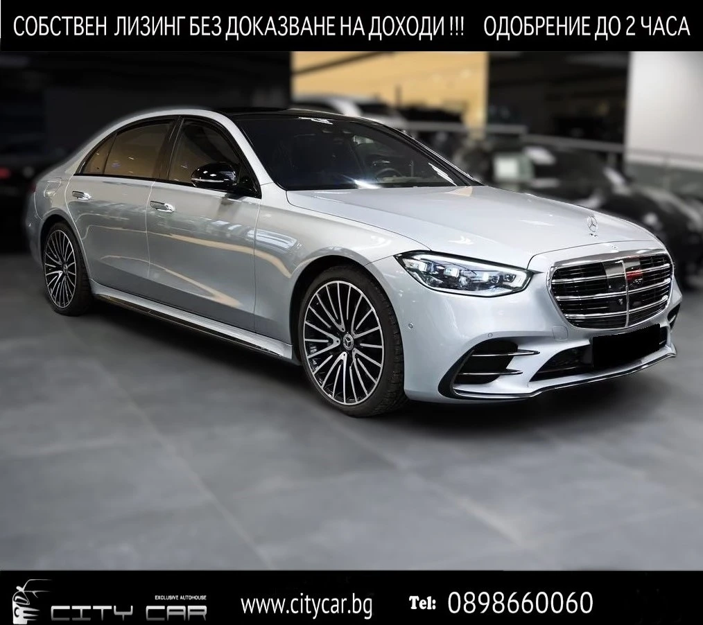 Mercedes-Benz S 450 d AMG/4MATIC/LONG/360/HUD/BURMESTER/PANO/AIRMATIC | Auto.bg — изображение 1 Mercedes-Benz S 450 d AMG/4MATIC/LONG/360/HUD/BURMESTER/PANO/AIRMATIC | Auto.bg — изображение 1