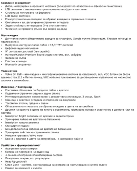 Volvo XC60 Ultra AWD Mild Hybrid B5 - 50000 € / 97791.50 лв. - 40538080 15 | Car24.bg Volvo XC60 Ultra AWD Mild Hybrid B5 - 50000 € / 97791.50 лв. - 40538080 15