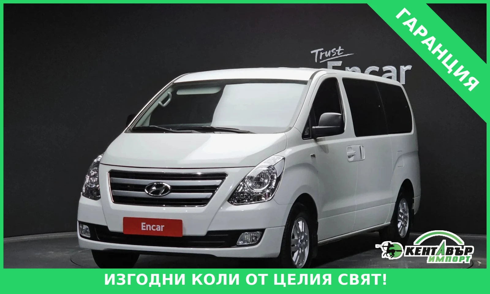 Hyundai Starex undefined | Auto.bg — изображение 1 Hyundai Starex undefined | Auto.bg — изображение 1