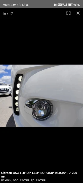 Citroen DS3 1.4 Hdi Led дневни светлини  | Mobile.bg — малка снимка 10