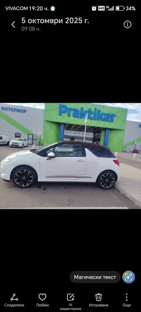 Citroen DS3 1.4 Hdi Led дневни светлини  | Mobile.bg — малка снимка 2
