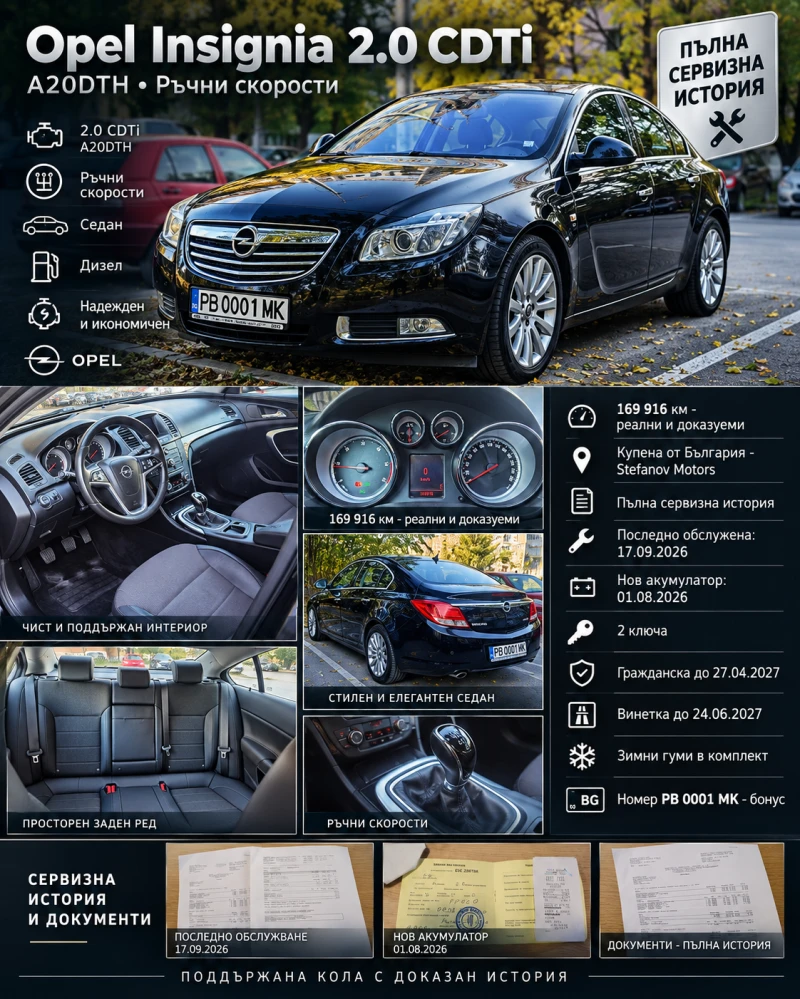 Opel Insignia 2.0 CDTi - 4567 € - 69956658 1 | Car24.bg Opel Insignia 2.0 CDTi - 4567 € - 69956658 1