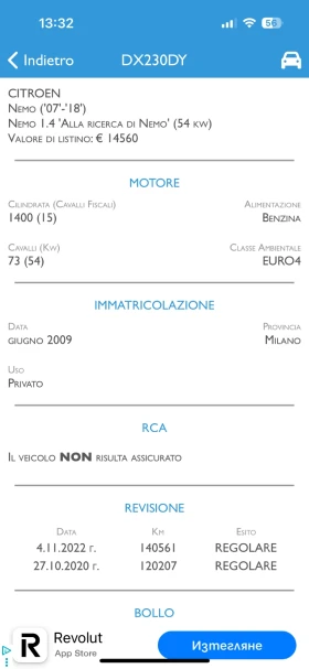 Citroen Nemo 1.4i Klima - 2500 € / 4889.57 лв. - 16297604 14 | Car24.bg Citroen Nemo 1.4i Klima - 2500 € / 4889.57 лв. - 16297604 14