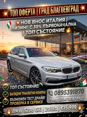 BMW 520 d