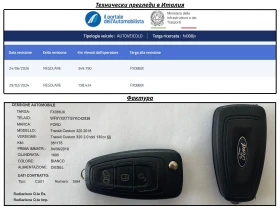 Ford Transit Custom 2.0TDCI FRIGO | Auto.bg — изображение 17 Ford Transit Custom 2.0TDCI FRIGO | Auto.bg — изображение 17
