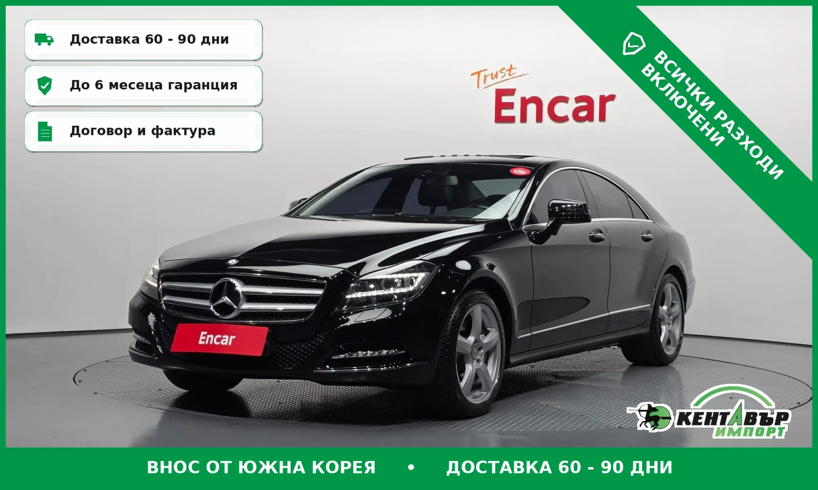 Mercedes-Benz CLS 350 Реални километри\Подгреви\Обдухване\Keyless Go | Auto.bg — изображение 1 Mercedes-Benz CLS 350 Реални километри\Подгреви\Обдухване\Keyless Go | Auto.bg — изображение 1