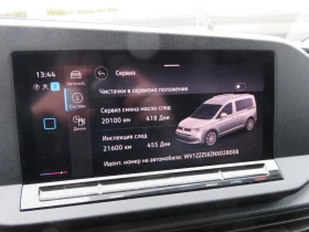 VW Caddy Cargo 3.1 m3 TDI | Auto.bg — изображение 13 VW Caddy Cargo 3.1 m3 TDI | Auto.bg — изображение 13