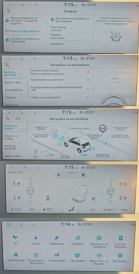 Hyundai Ioniq 5 UNIQ/Кожа/Обдухване/HUD/SOH100%/ЕВРОПА - 27900 € / 54567.66 лв. - 73538076 12 | Car24.bg Hyundai Ioniq 5 UNIQ/Кожа/Обдухване/HUD/SOH100%/ЕВРОПА - 27900 € / 54567.66 лв. - 73538076 12