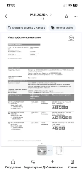 Mazda CX-3 2.0 120hp бензин | Auto.bg — изображение 12 Mazda CX-3 2.0 120hp бензин | Auto.bg — изображение 12