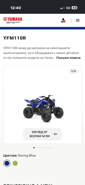 Yamaha Yfm 110 YFM gytr с фактура 25.г карано 10 пъти