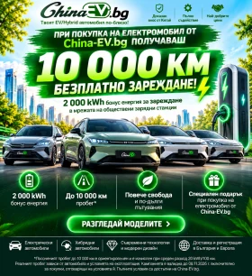 BYD Atto3 Yuan Plus Honor Edition FWD 60.48kWh 510km | Auto.bg — изображение 2 BYD Atto3 Yuan Plus Honor Edition FWD 60.48kWh 510km | Auto.bg — изображение 2