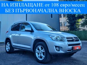 Снимка Toyota Rav4