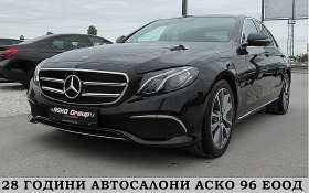 Обява за продажба на Mercedes-Benz E 220 FACE/AMG-OPTICA/DIGITAL/PANORAMA/ ЛИЗИНГ ~42 000 лв. - изображение 1