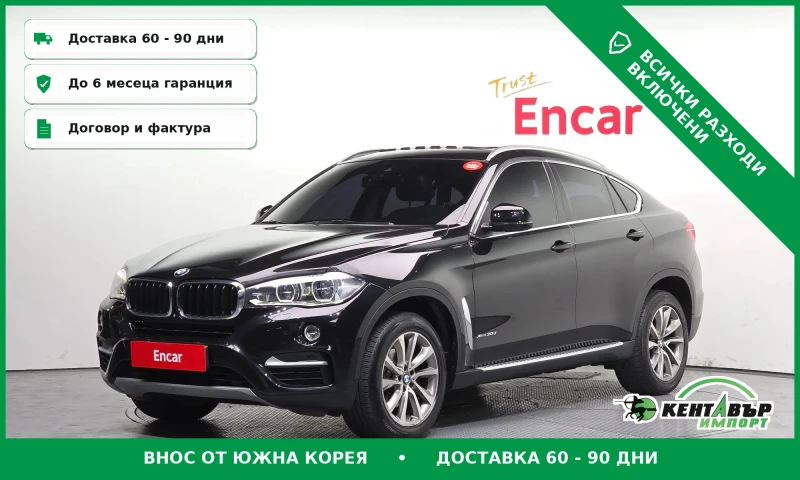 BMW X6 - 20500 € / 40094.51 лв. - 97119588 1 | Car24.bg BMW X6 - 20500 € / 40094.51 лв. - 97119588 1