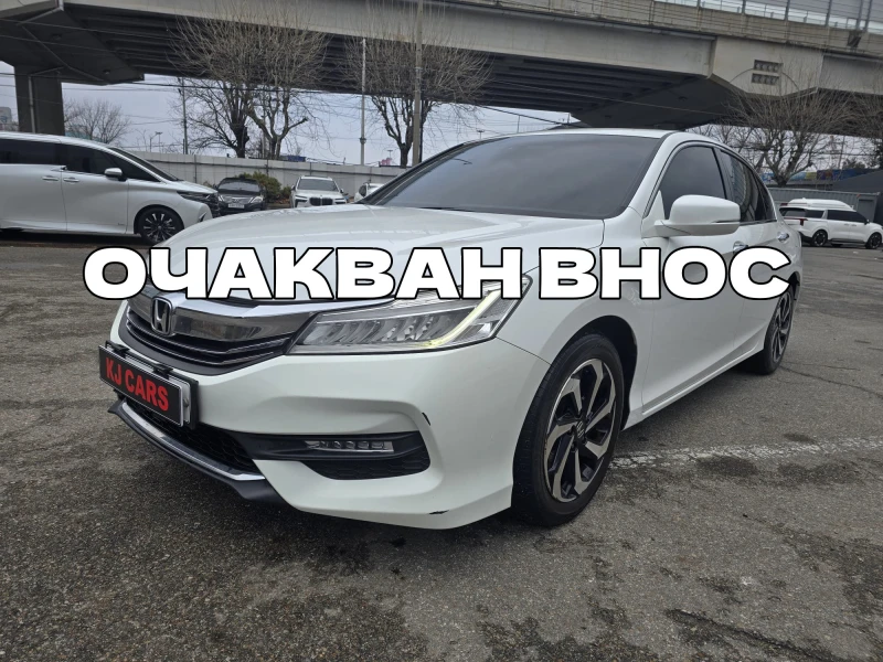 Honda Accord 2.4 - 14500 € / 28359.53 лв. - 29497467 1 | Car24.bg Honda Accord 2.4 - 14500 € / 28359.53 лв. - 29497467 1