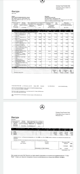 Mercedes-Benz E 220 - 31000 € - 53735096 12 | Car24.bg Mercedes-Benz E 220 - 31000 € - 53735096 12