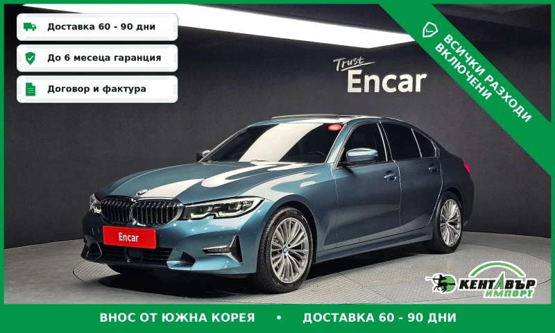 BMW 320 I* LUXURY* 2WD* TEXNOTEST - 19000 € / 37160.77 лв. - 17084083 1 | Car24.bg BMW 320 I* LUXURY* 2WD* TEXNOTEST - 19000 € / 37160.77 лв. - 17084083 1