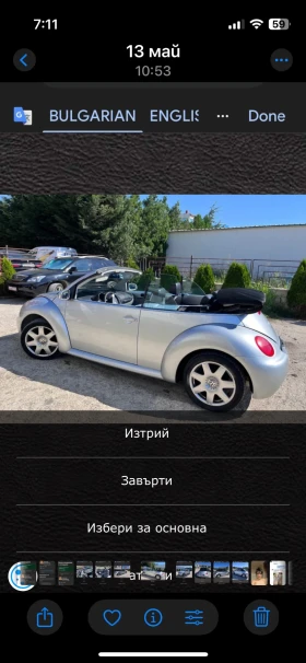 VW Beetle - 3600 € - 73051834 4 | Car24.bg VW Beetle - 3600 € - 73051834 4