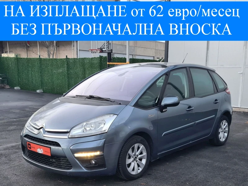 Citroen C4 Picasso 1.6 d 109 к.с. 2011 г. ЕВРО5 - 2800 € / 5476.32 лв. - 58796141 1 | Car24.bg Citroen C4 Picasso 1.6 d 109 к.с. 2011 г. ЕВРО5 - 2800 € / 5476.32 лв. - 58796141 1