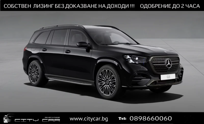 Mercedes-Benz GLS580 AMG / MY2026 / BURM/ SUPERSCREEN/ NIGHT/ PANO/ 360 - 138980 € / 271821.25 лв. - 44996990 1 | Car24.bg Mercedes-Benz GLS580 AMG / MY2026 / BURM/ SUPERSCREEN/ NIGHT/ PANO/ 360 - 138980 € / 271821.25 лв. - 44996990 1